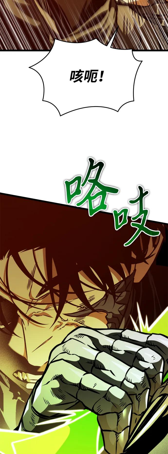 《转生座》第60话 剧变（3） 第51页