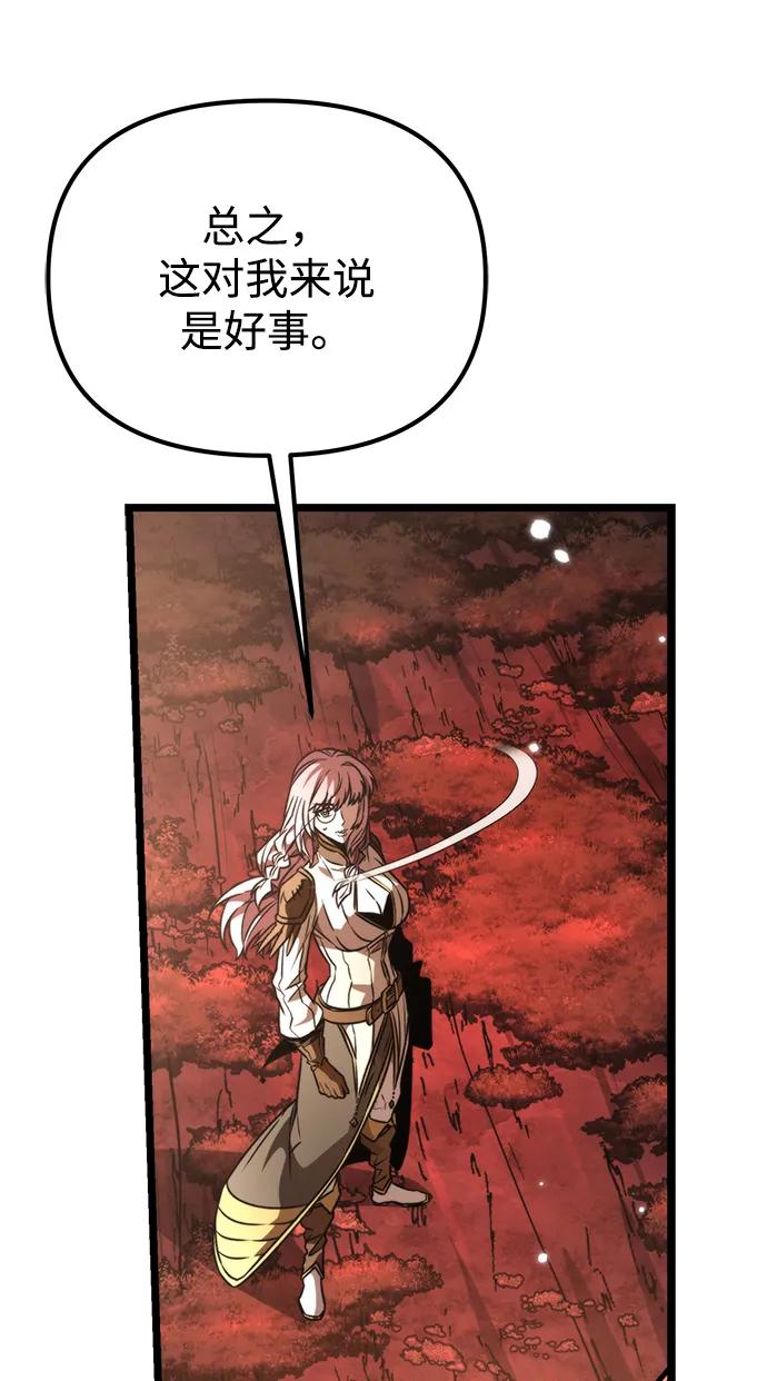 《转生座》第61话 提议 第52页
