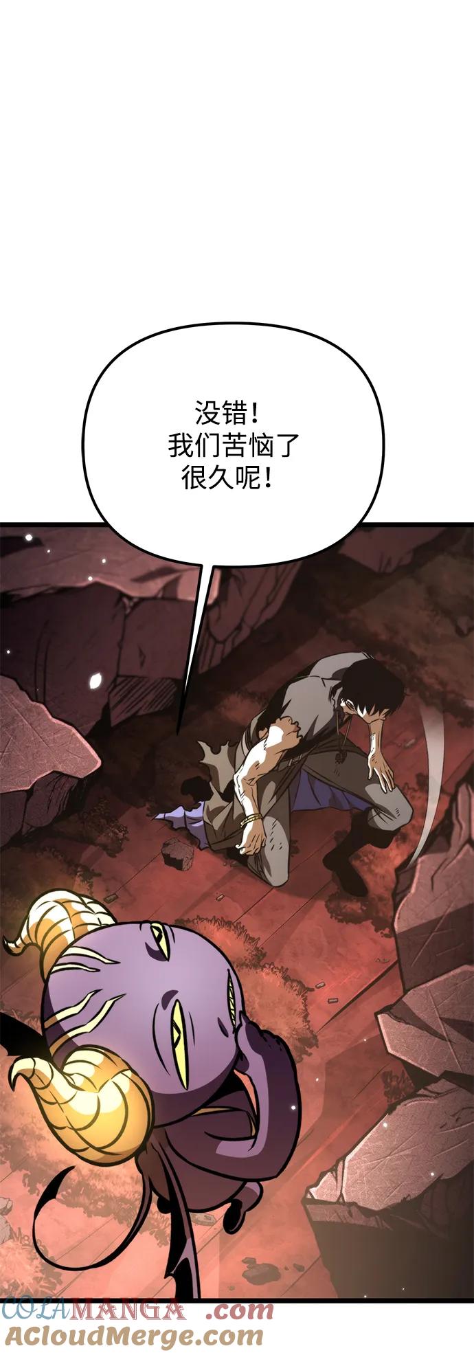 《转生座》第61话 提议 第81页