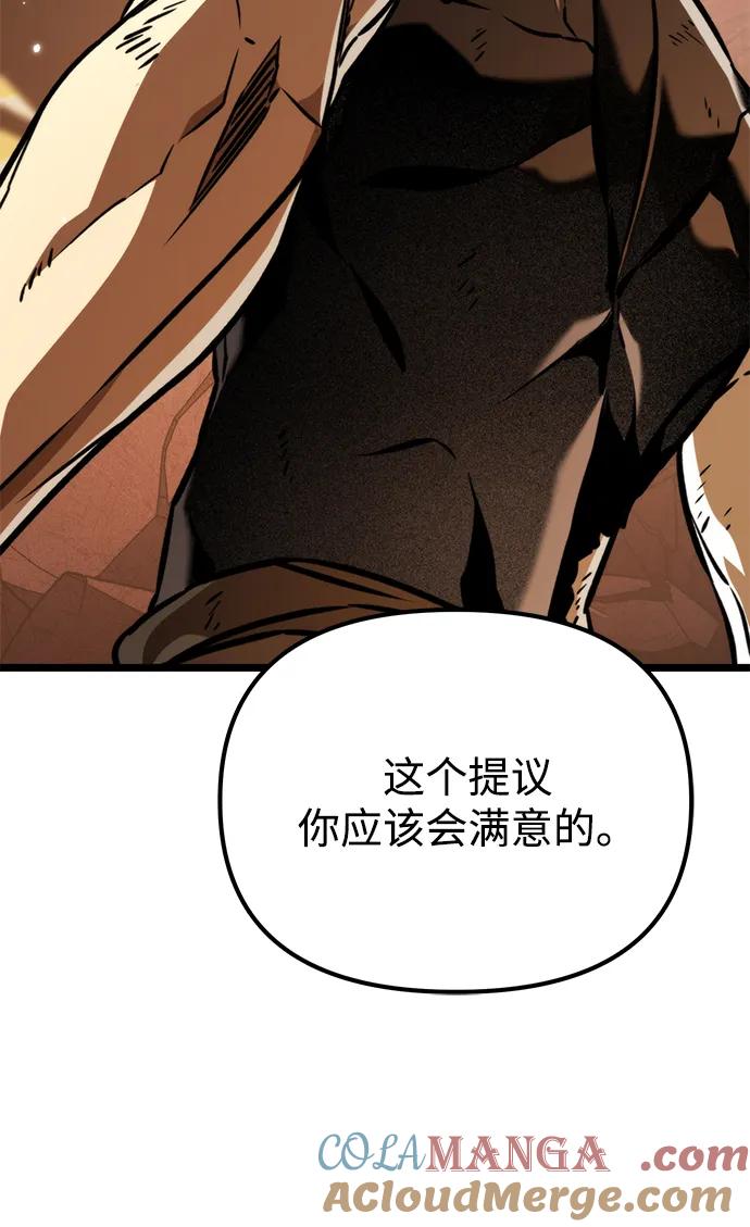 《转生座》第61话 提议 第85页