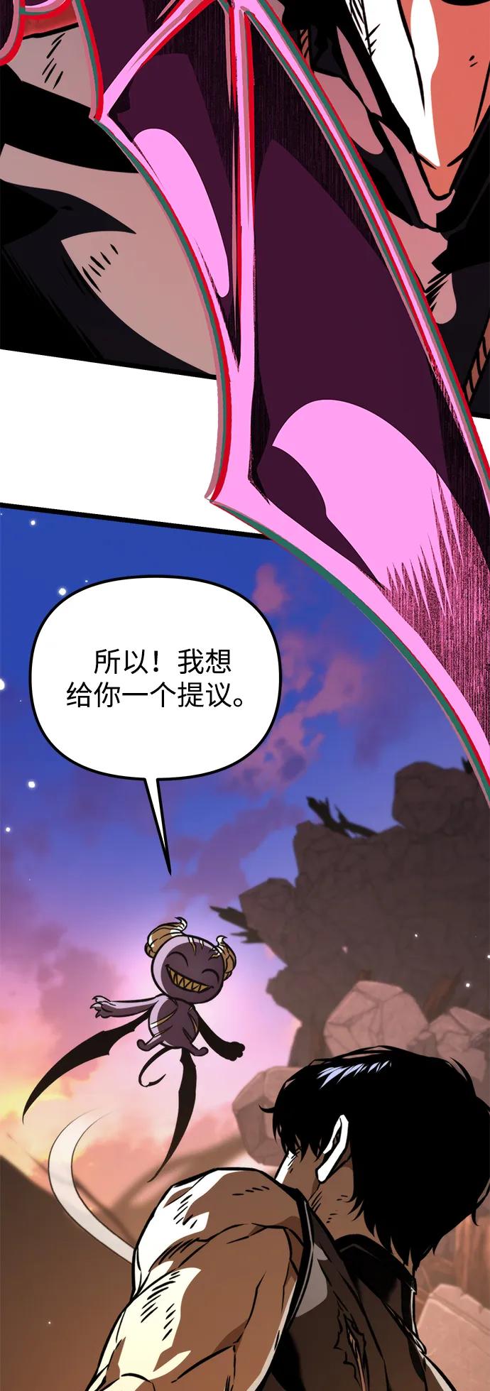 《转生座》第61话 提议 第84页