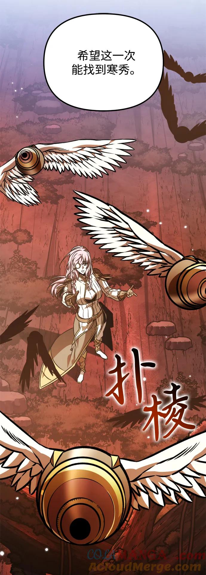 《转生座》第61话 提议 第57页