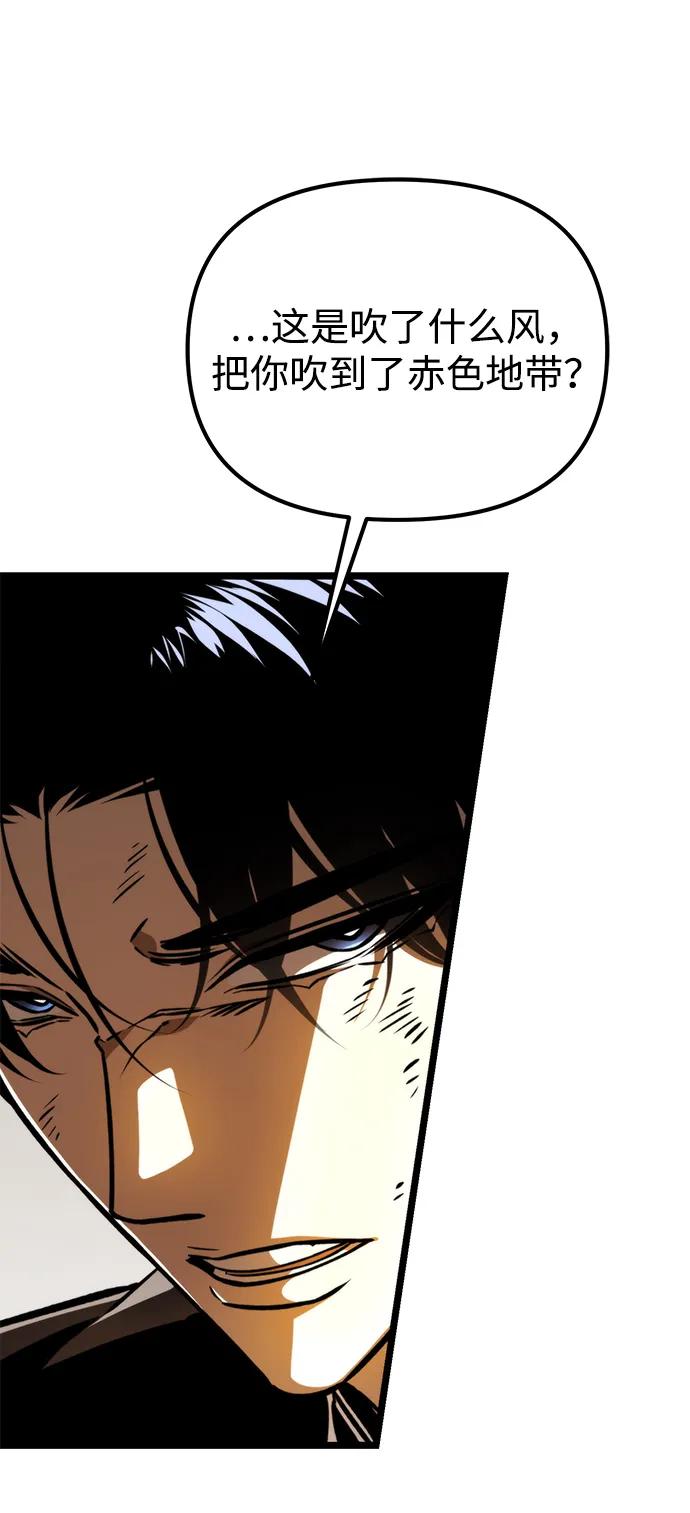 《转生座》第61话 提议 第71页
