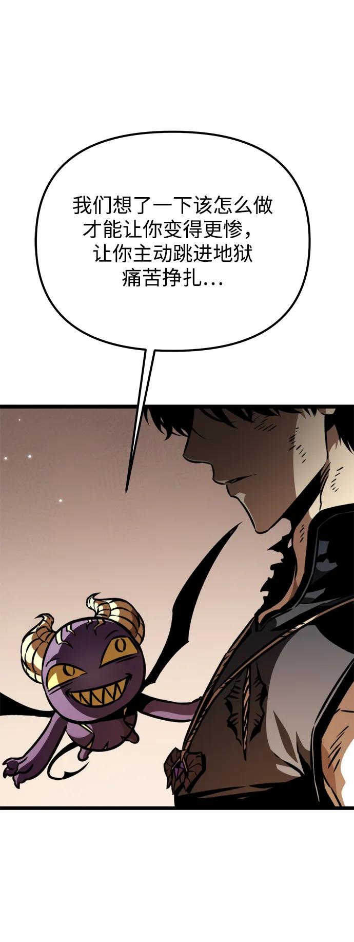 《转生座》第61话 提议 第82页