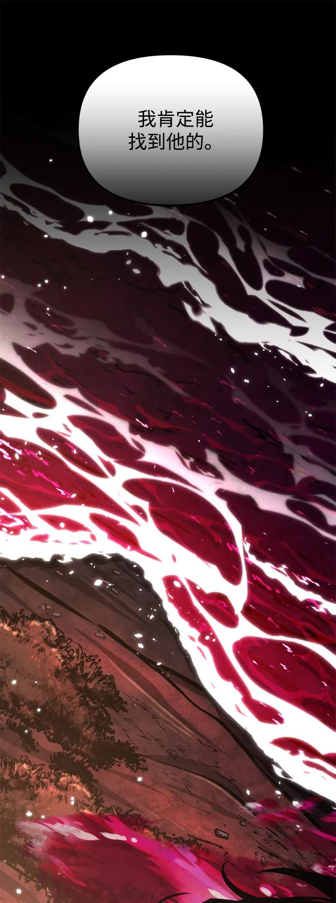 《转生座》第61话 提议 第59页