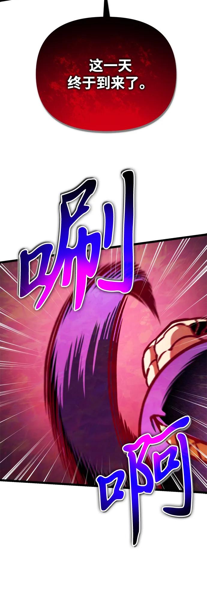 《转生座》第61话 提议 第63页