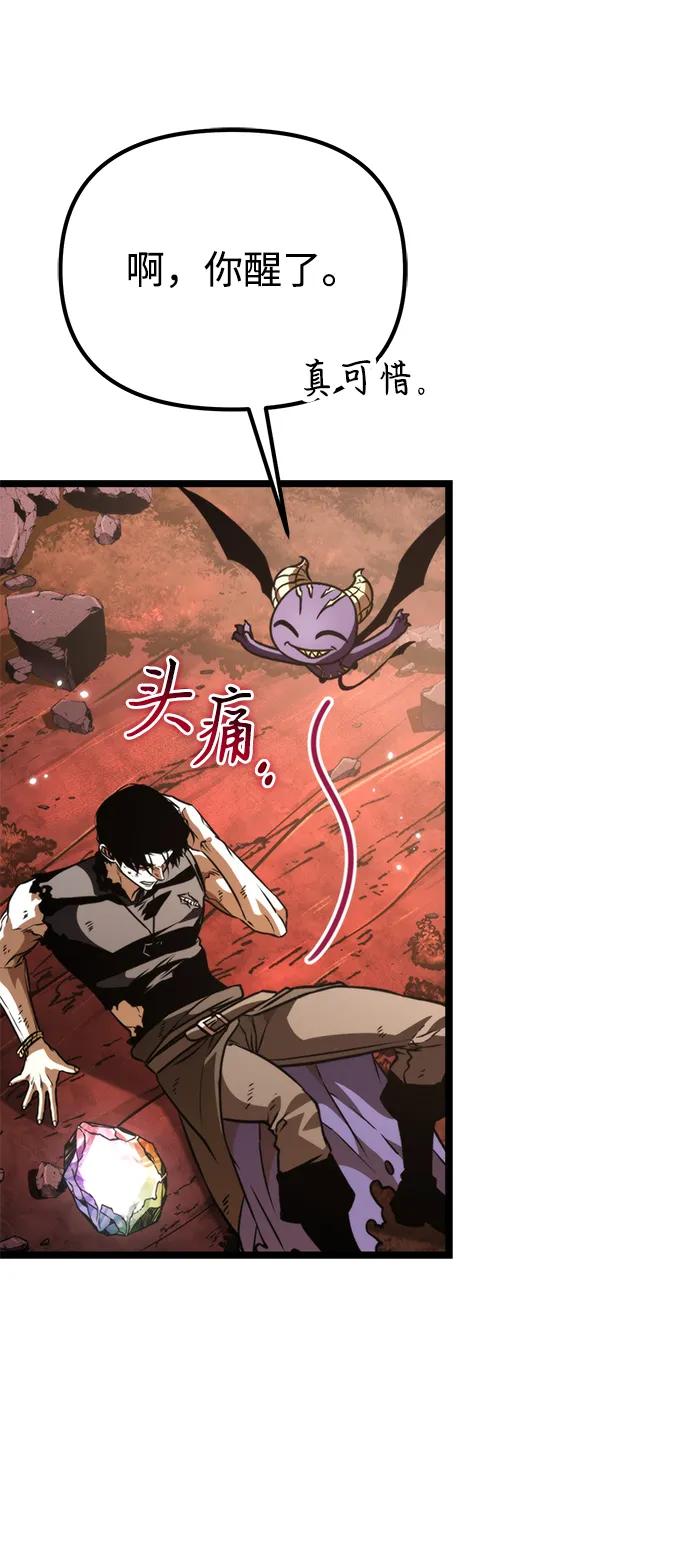 《转生座》第61话 提议 第67页