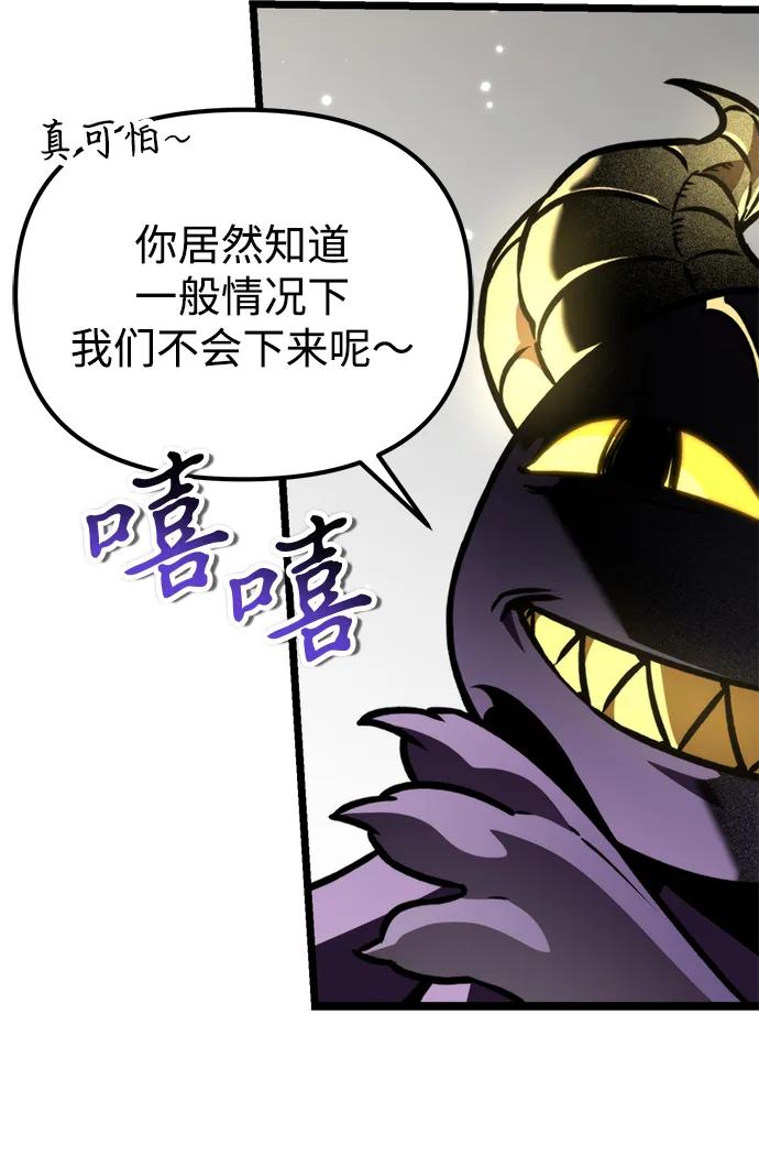 《转生座》第61话 提议 第72页