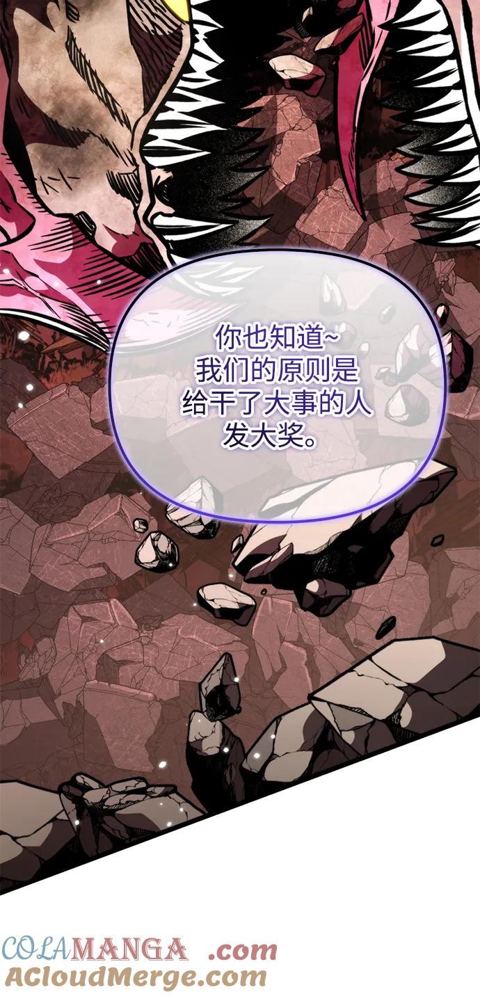 《转生座》第61话 提议 第77页