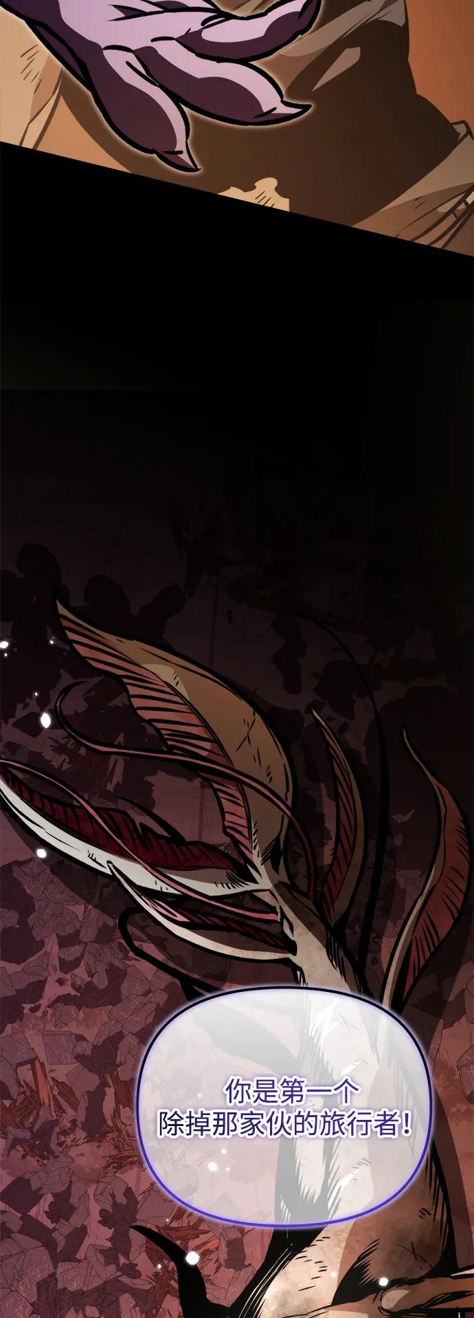 《转生座》第61话 提议 第75页