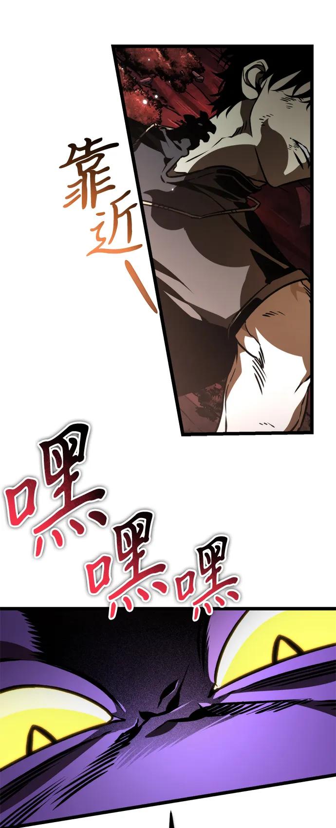 《转生座》第61话 提议 第62页