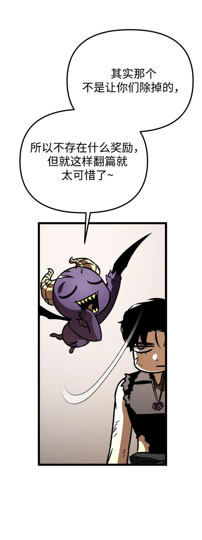 《转生座》第61话 提议 第78页