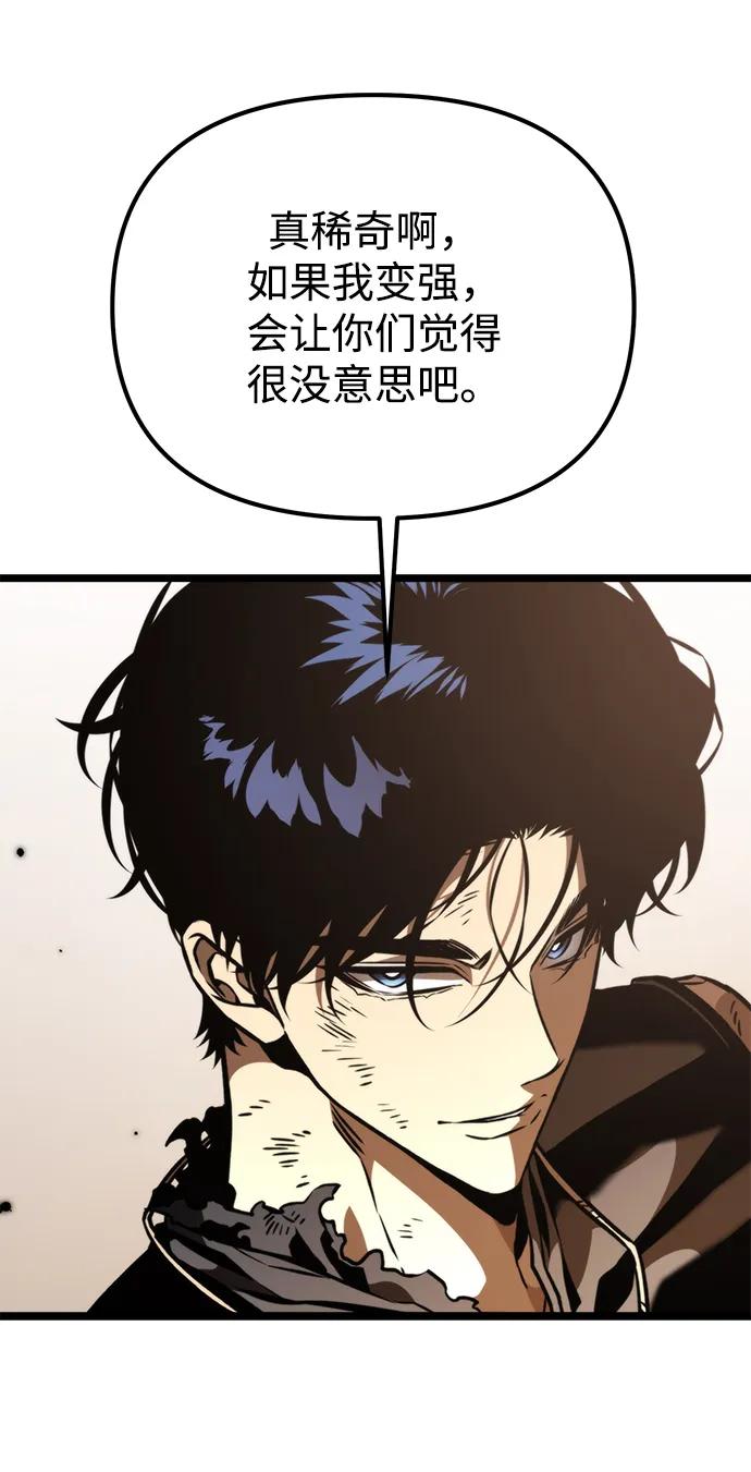 《转生座》第61话 提议 第79页