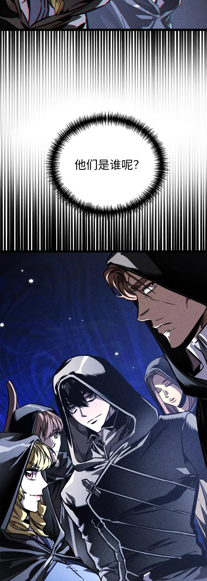 《转生座》第61话 提议 第50页