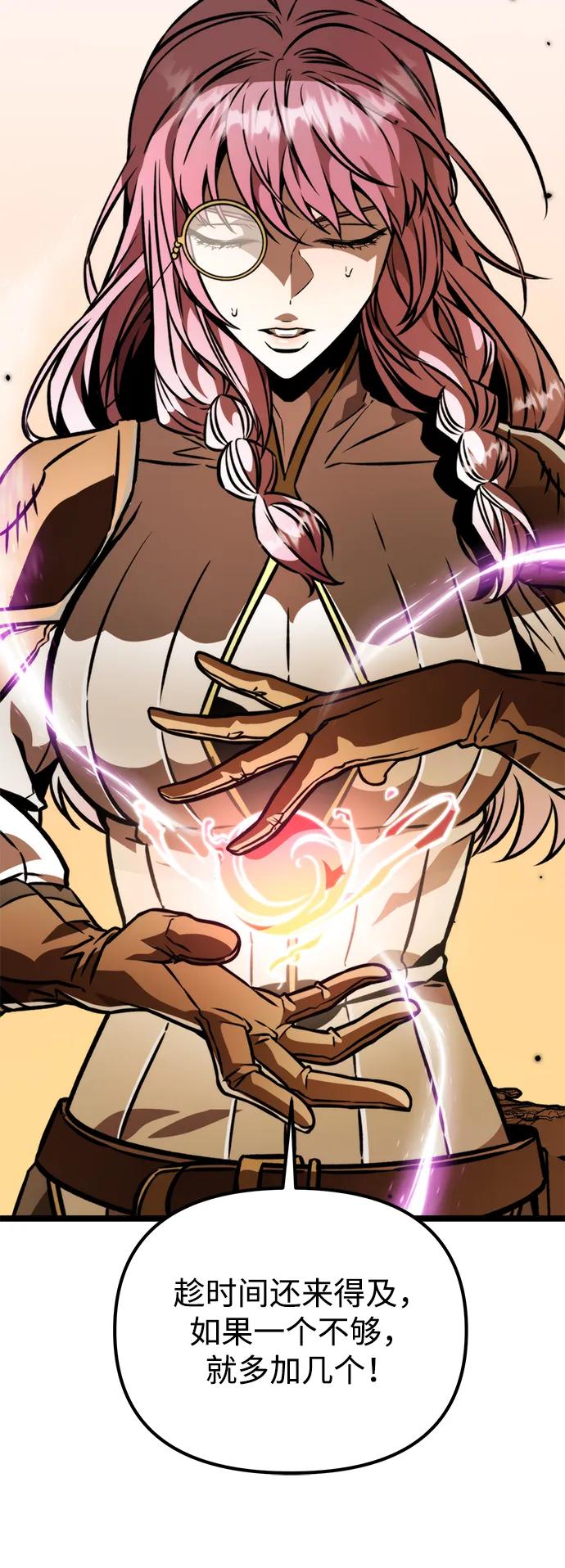 《转生座》第61话 提议 第54页