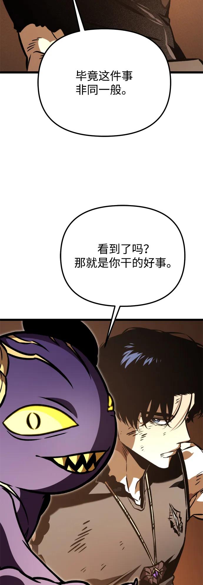 《转生座》第61话 提议 第74页