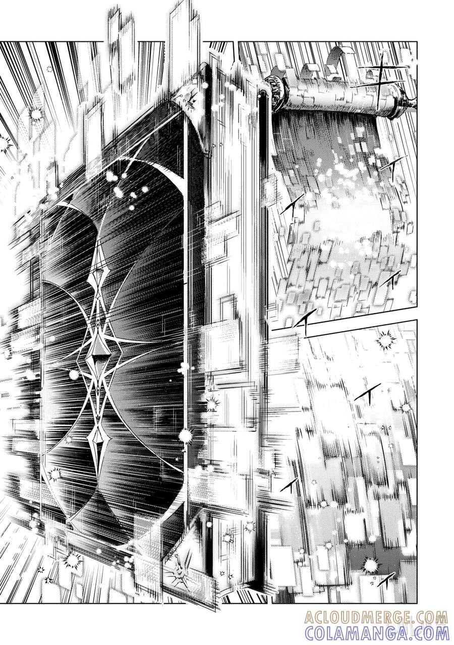《歼灭魔导的最强贤者 无才的贤者，穷极魔导登峰造极》15-4 最强贤者，解读机密 第12页