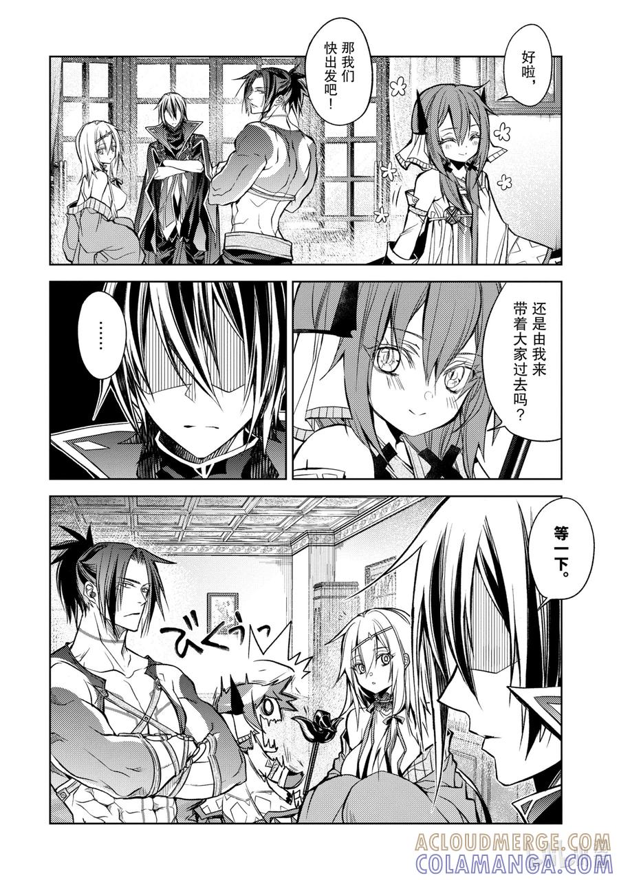 《歼灭魔导的最强贤者 无才的贤者，穷极魔导登峰造极》16-1 最强贤者，教授算数 第6页