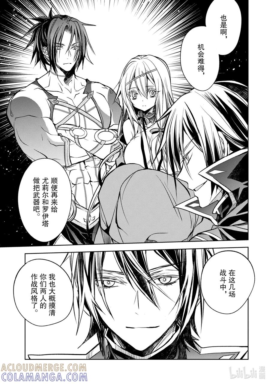 《歼灭魔导的最强贤者 无才的贤者，穷极魔导登峰造极》16-1 最强贤者，教授算数 第3页
