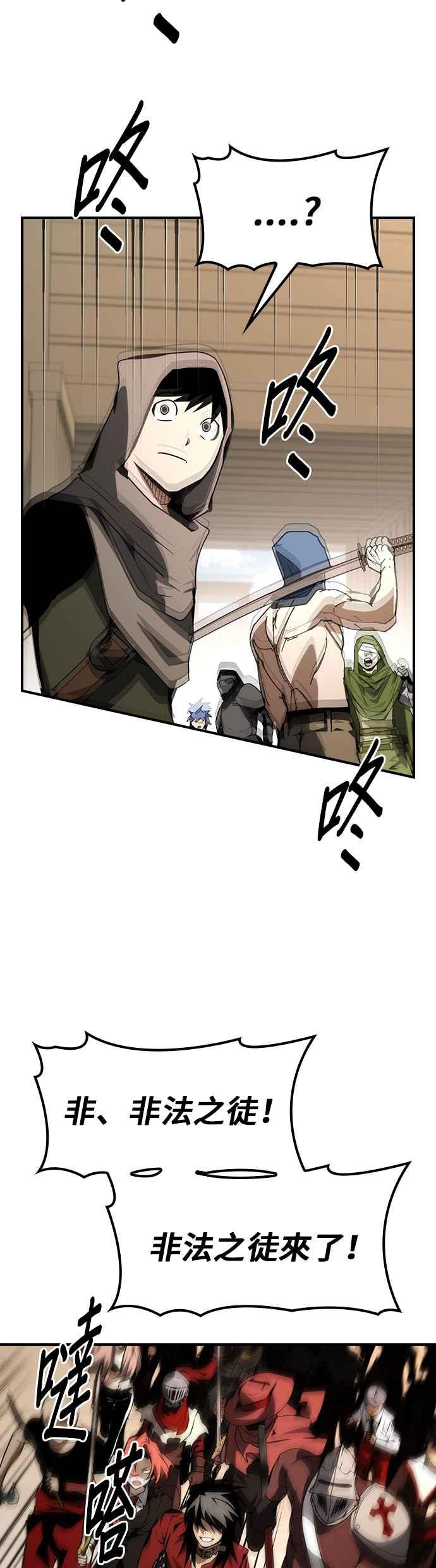 《BE结局制造者》第67话 第6页