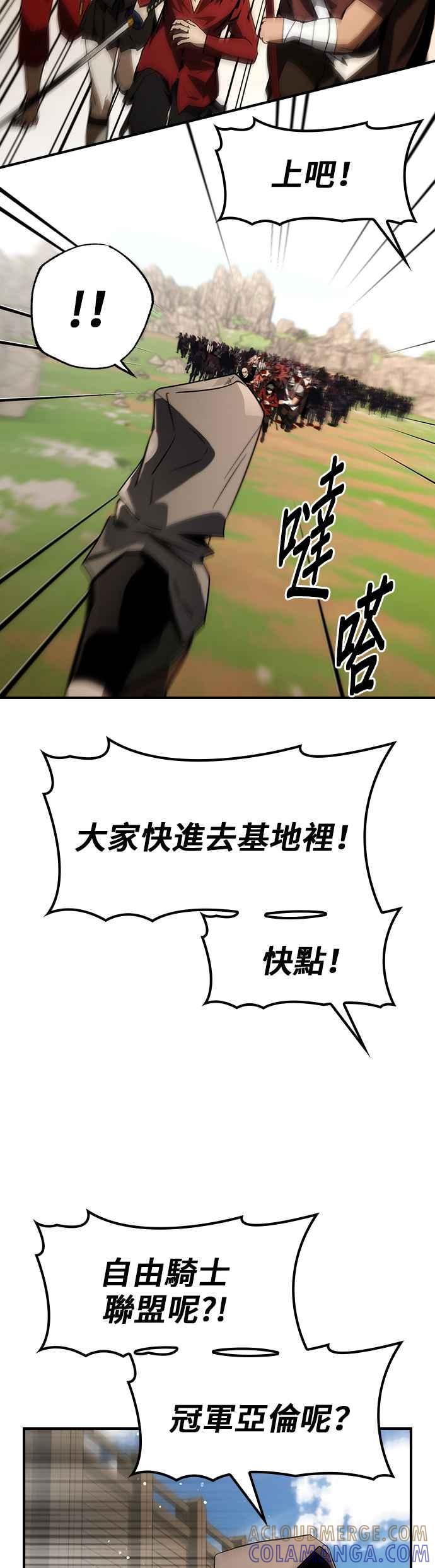 《BE结局制造者》第67话 第7页