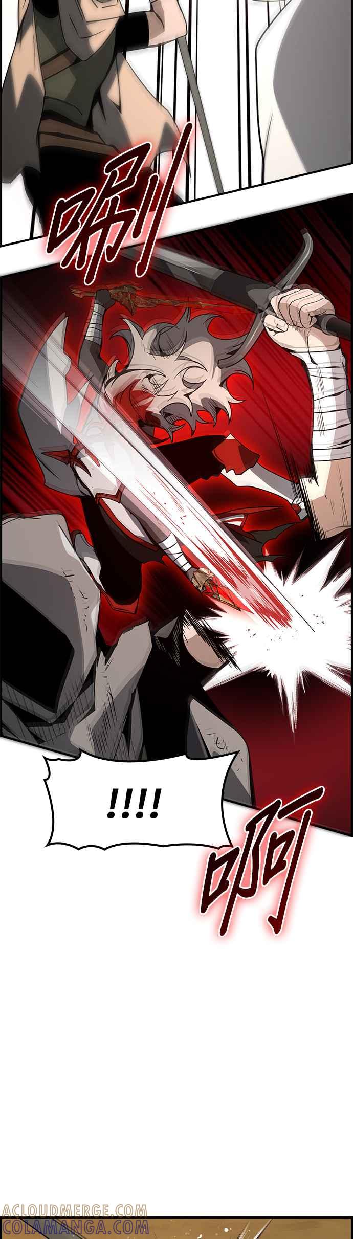 《BE结局制造者》第67话 第10页