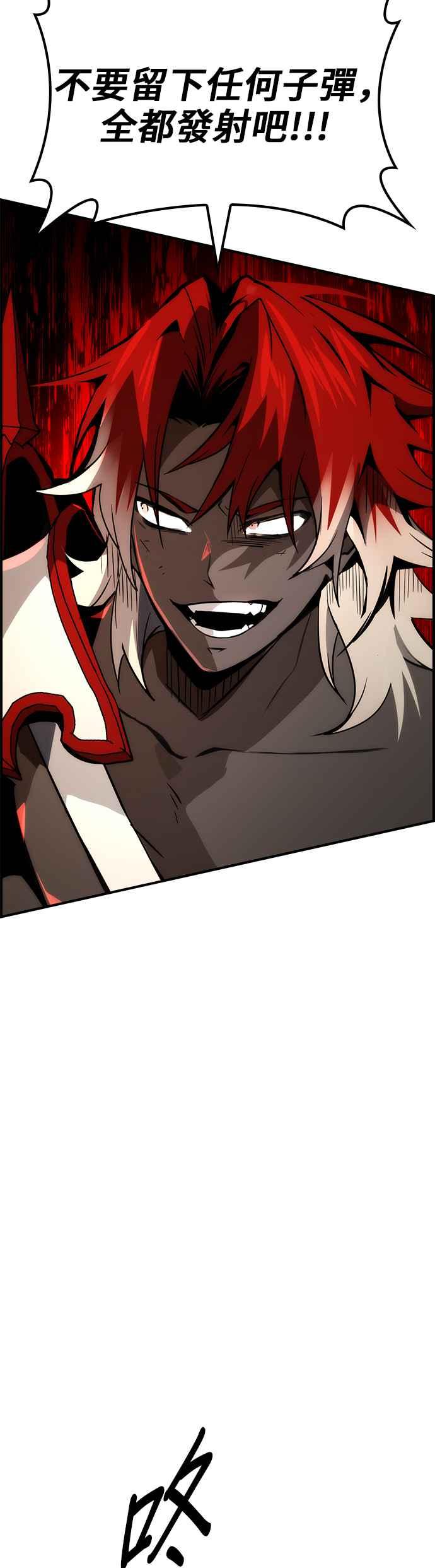 《BE结局制造者》第67话 第5页