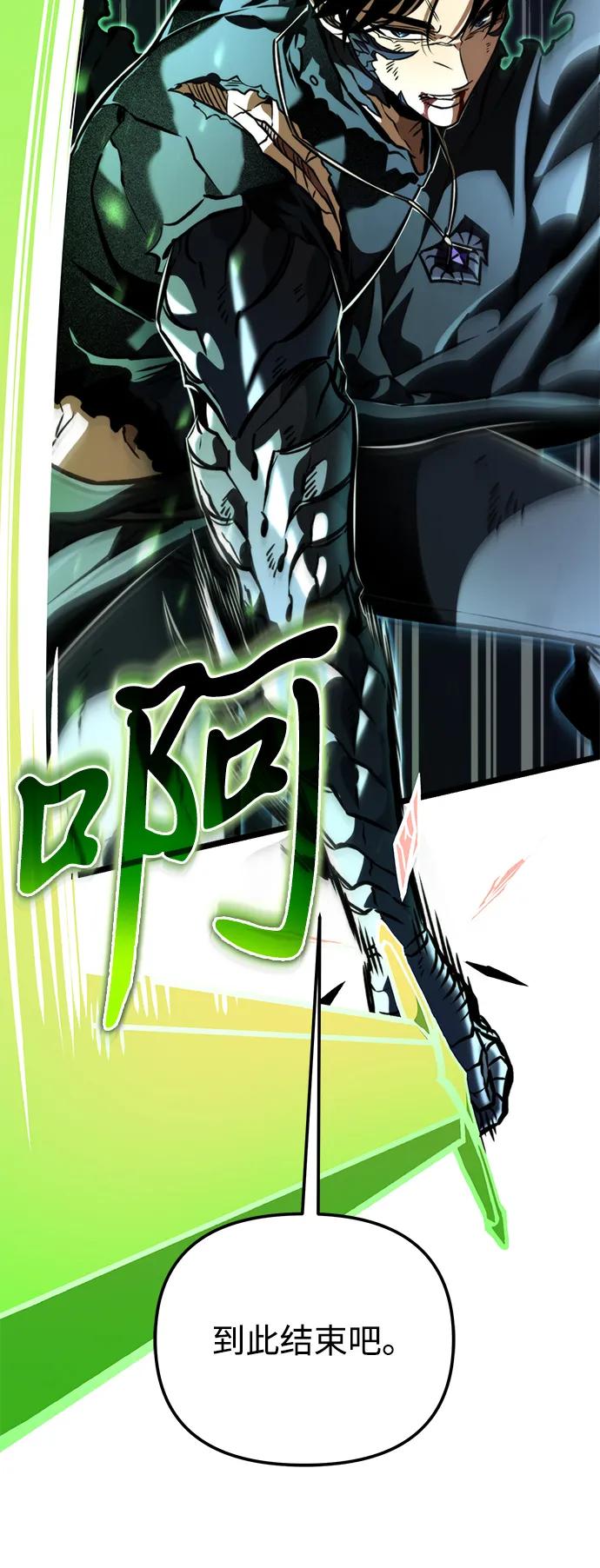 《转生座》第66话 植物（1） 第98页