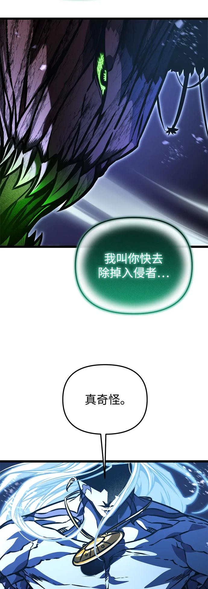 《转生座》第67话 植物（2） 第103页