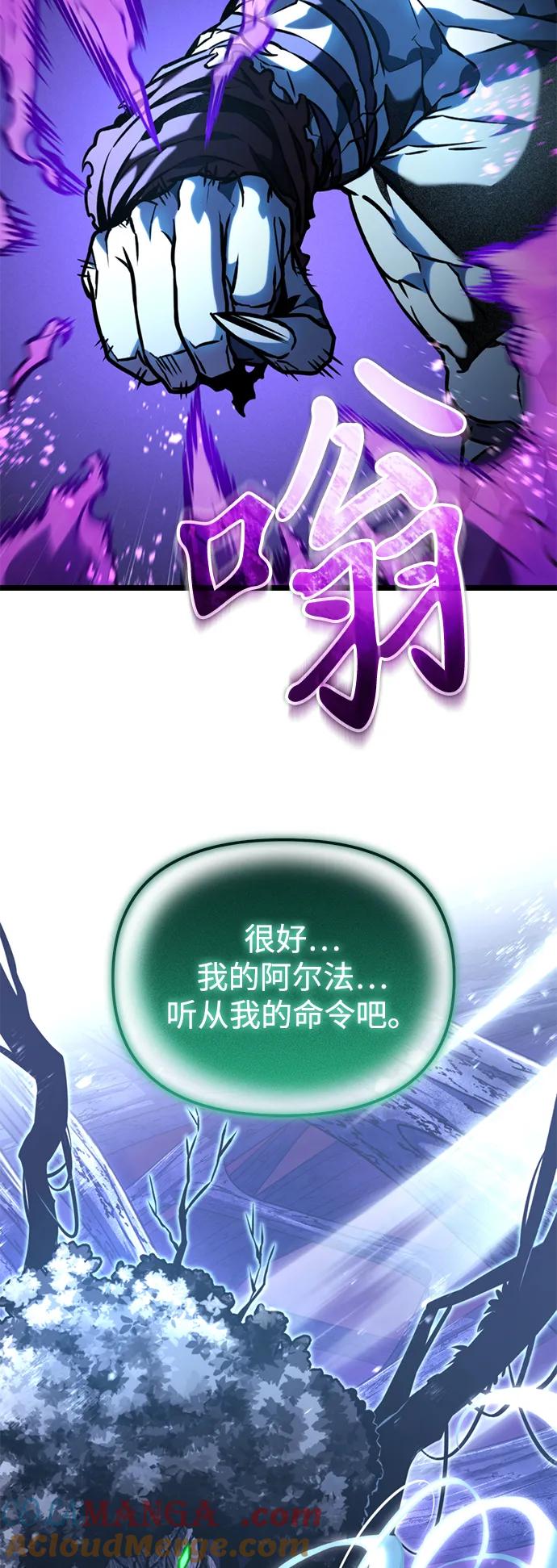 《转生座》第67话 植物（2） 第101页