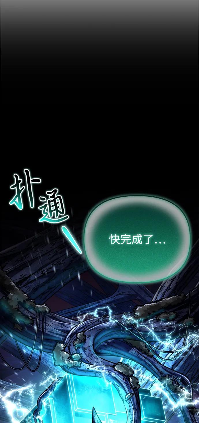 《转生座》第67话 植物（2） 第95页