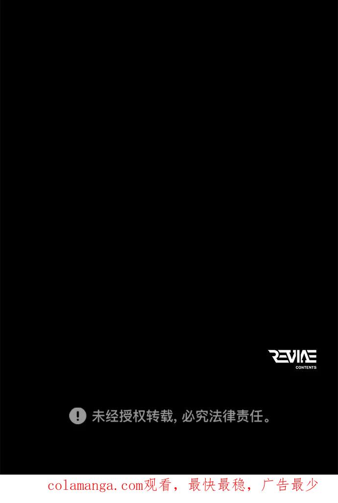 《转生座》第67话 植物（2） 第112页