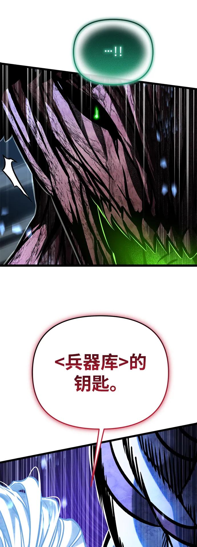 《转生座》第67话 植物（2） 第110页