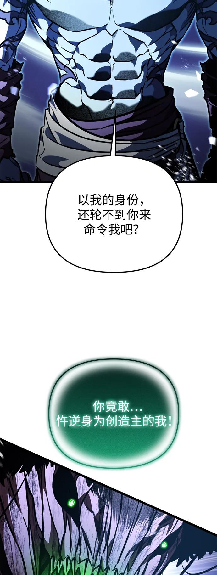 《转生座》第67话 植物（2） 第104页