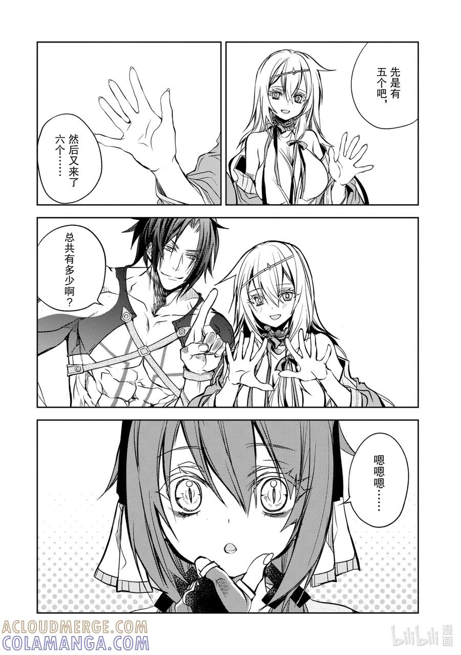 《歼灭魔导的最强贤者 无才的贤者，穷极魔导登峰造极》16-4 最强贤者，教授算数 第2页