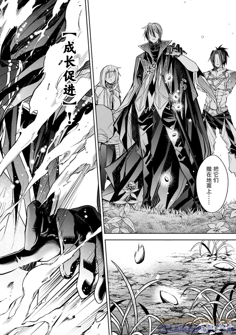 《歼灭魔导的最强贤者 无才的贤者，穷极魔导登峰造极》16-4 最强贤者，教授算数 第10页