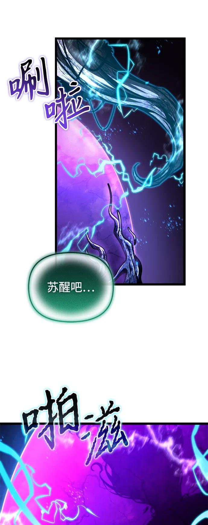 《转生座》第67话 植物（2） 第98页