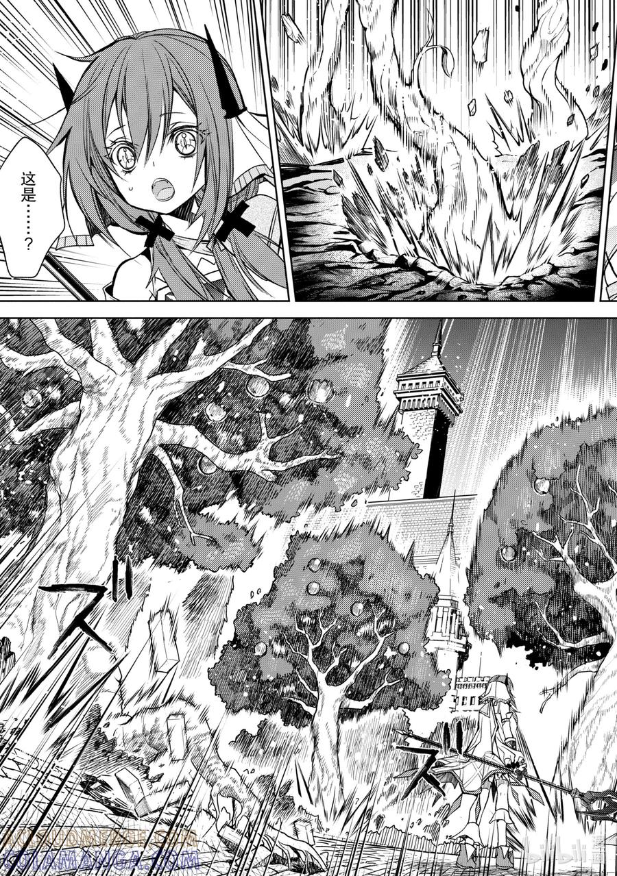 《歼灭魔导的最强贤者 无才的贤者，穷极魔导登峰造极》16-5 最强贤者，教授算数 第2页