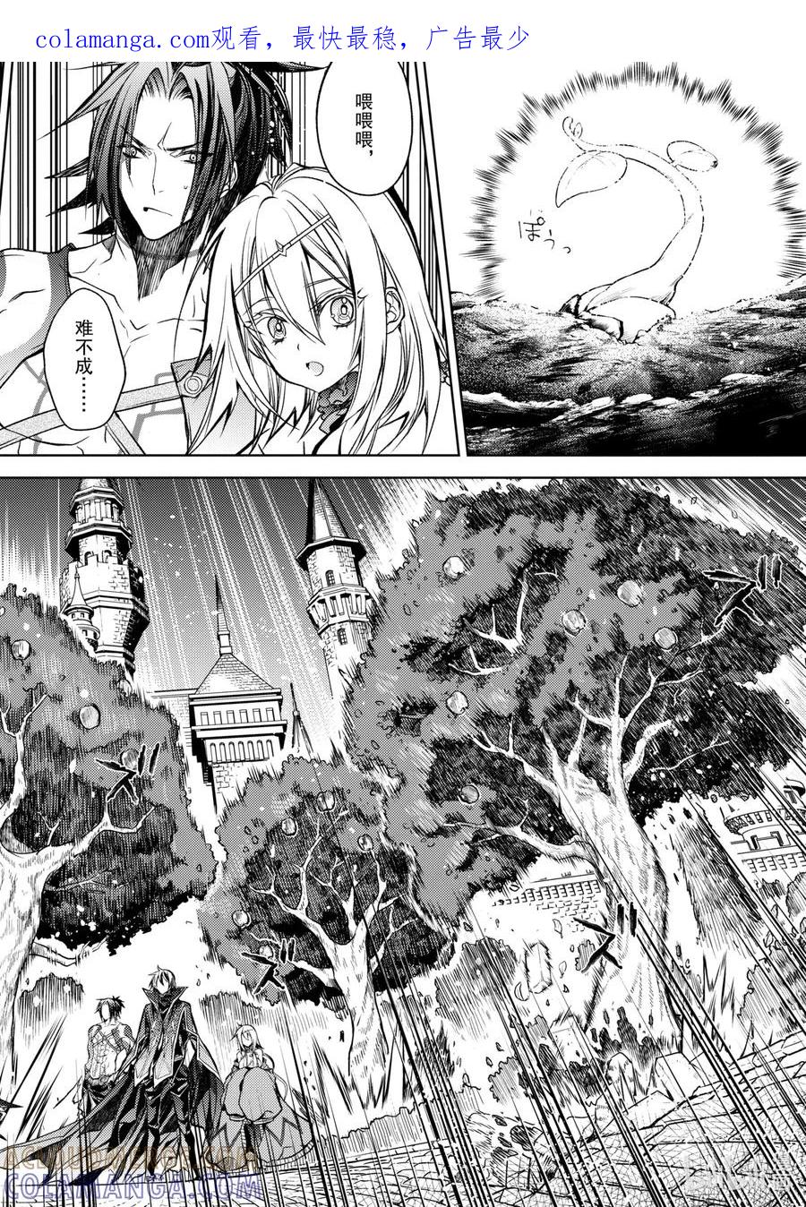 《歼灭魔导的最强贤者 无才的贤者，穷极魔导登峰造极》16-5 最强贤者，教授算数 第1页