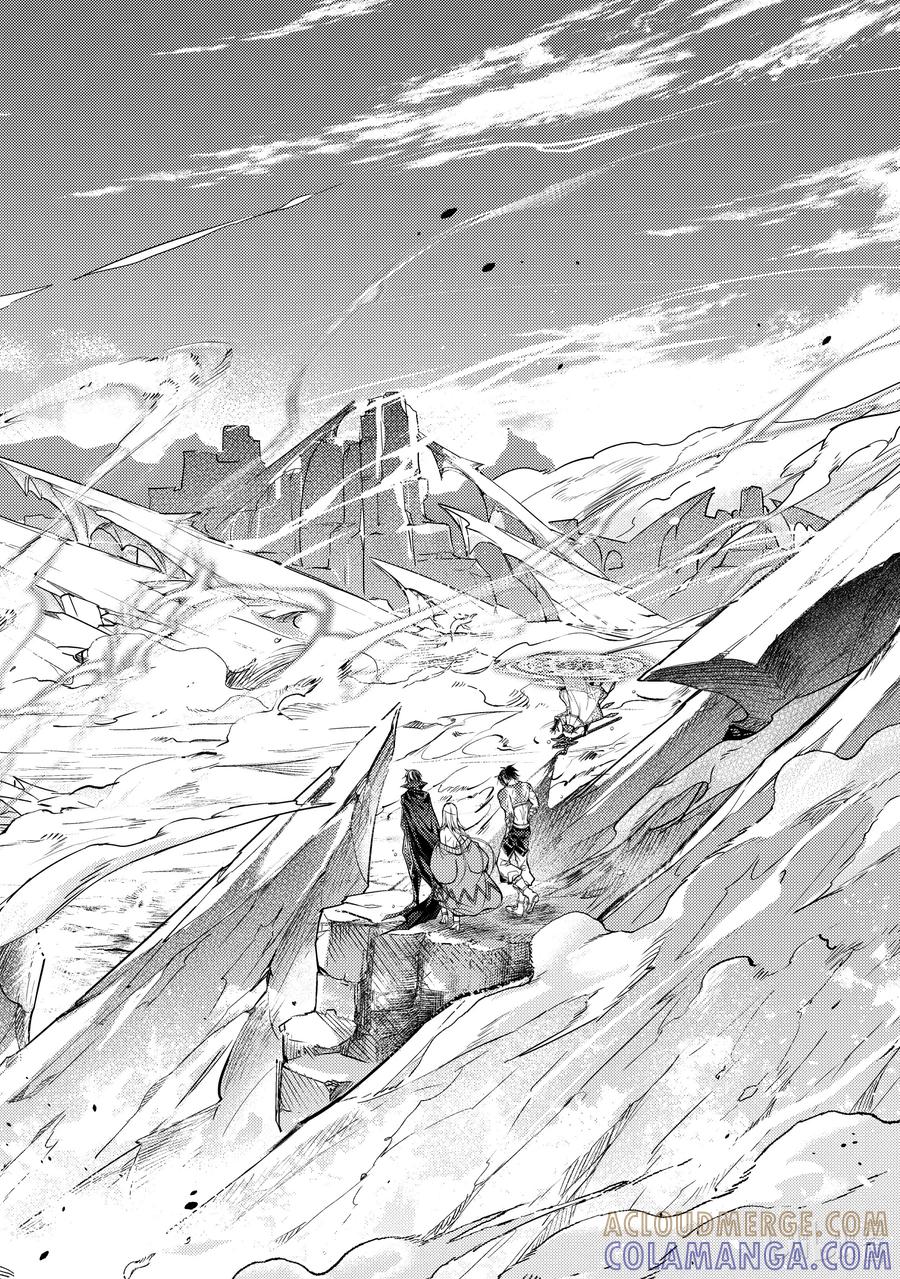 《歼灭魔导的最强贤者 无才的贤者，穷极魔导登峰造极》17-1 最强贤者，招待同伴 第6页