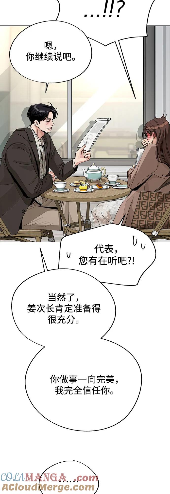 《利夑的恋爱》第68话 第19页