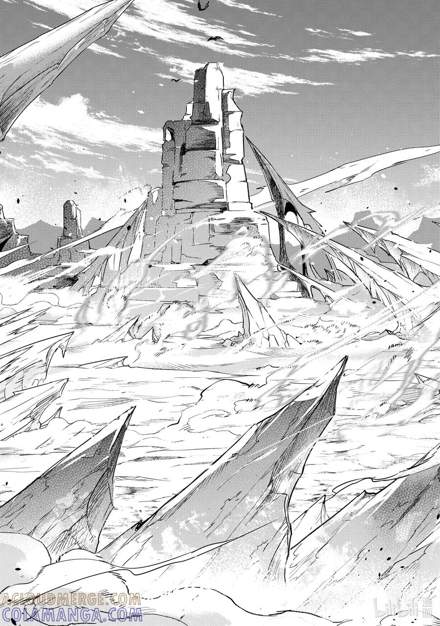 《歼灭魔导的最强贤者 无才的贤者，穷极魔导登峰造极》17-1 最强贤者，招待同伴 第7页