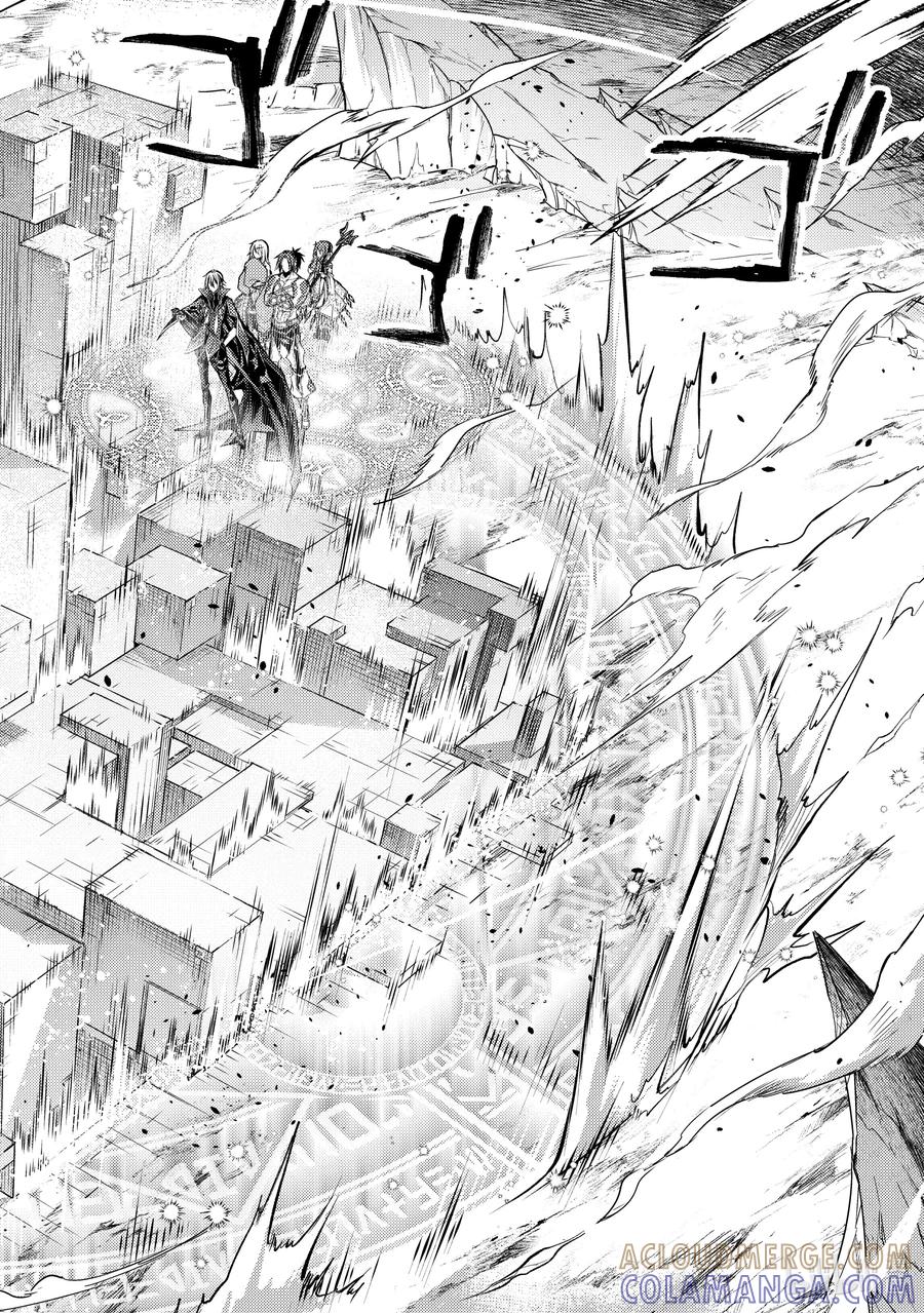 《歼灭魔导的最强贤者 无才的贤者，穷极魔导登峰造极》17-1 最强贤者，招待同伴 第10页