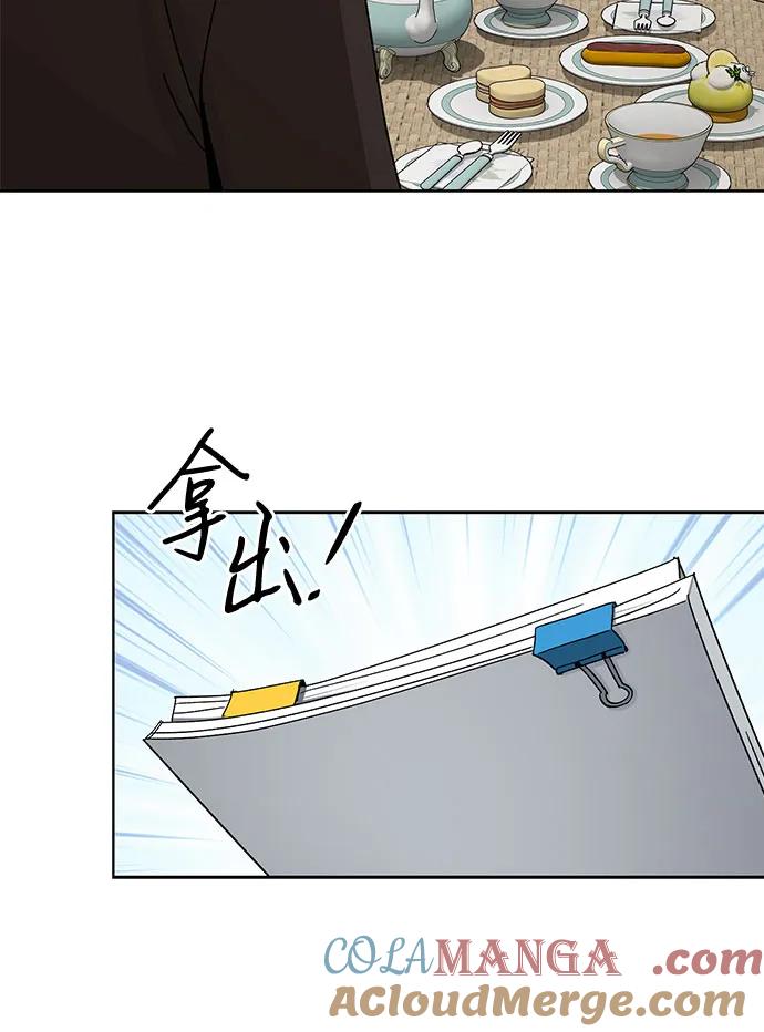 《利夑的恋爱》第68话 第16页