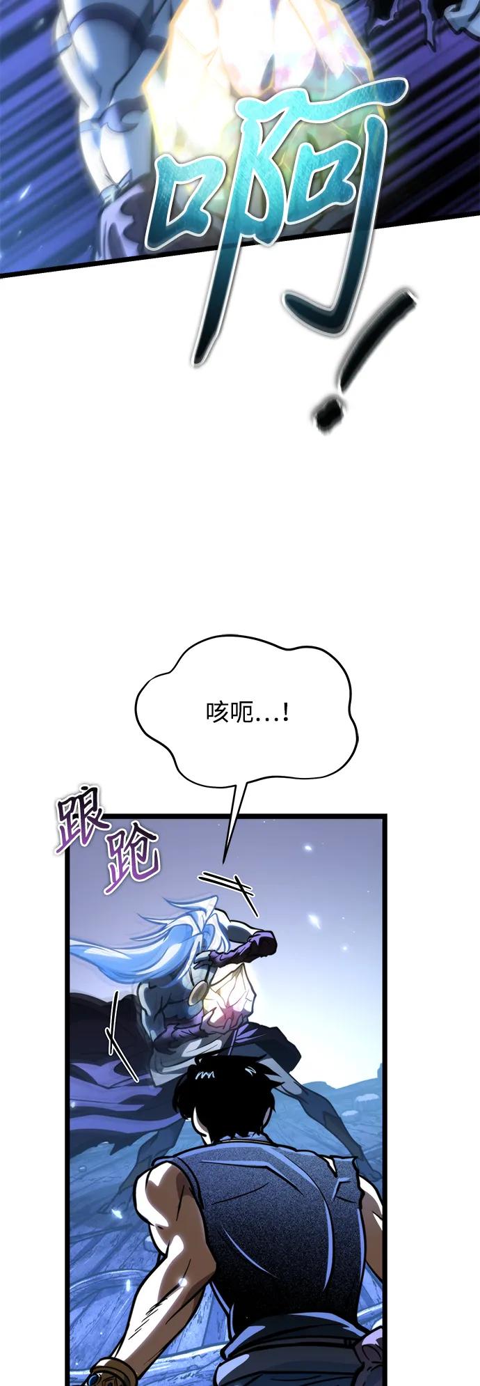 《转生座》第70话 阿尔法（3） 第18页