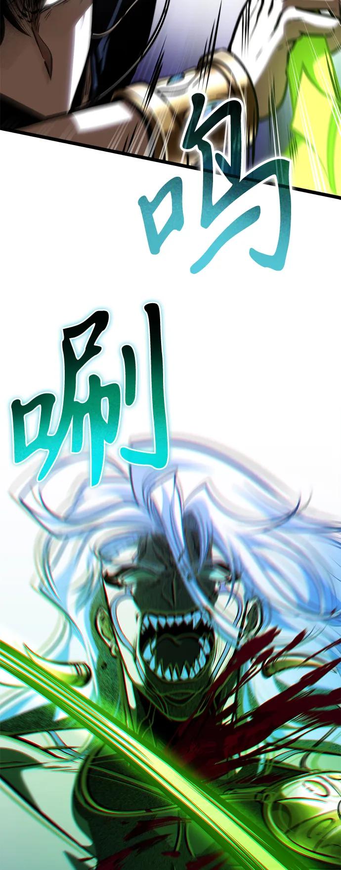 《转生座》第70话 阿尔法（3） 第20页