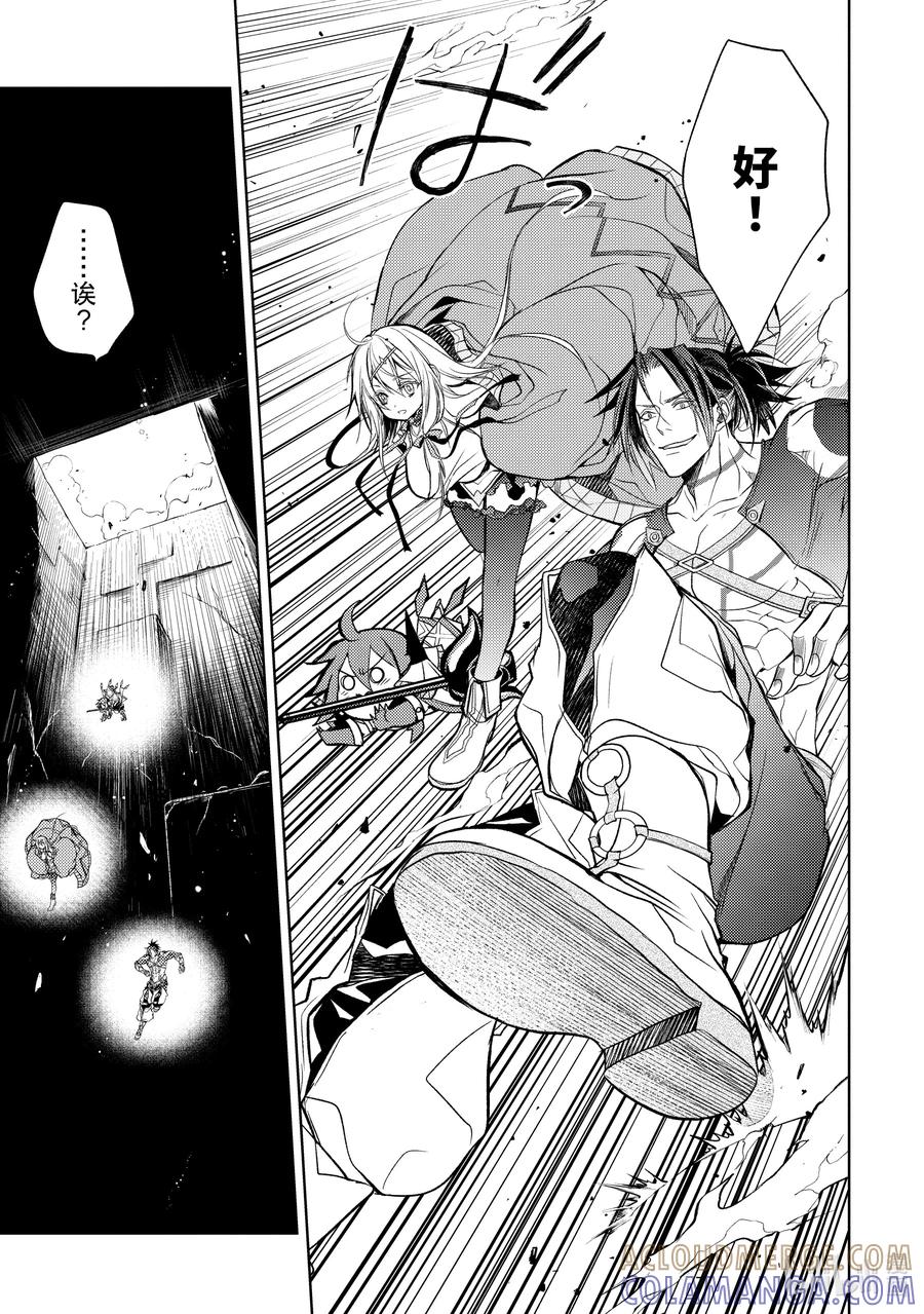 《歼灭魔导的最强贤者 无才的贤者，穷极魔导登峰造极》17-2 最强贤者，招待同伴 第2页