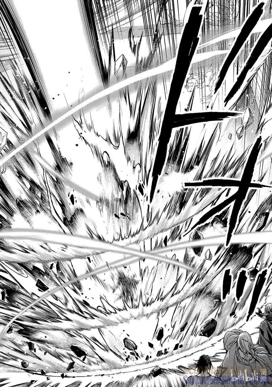 《歼灭魔导的最强贤者 无才的贤者，穷极魔导登峰造极》17-3 最强贤者，招待同伴 第3页