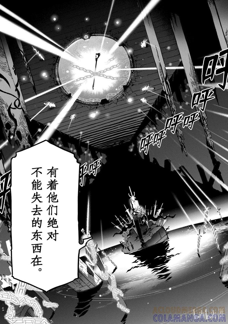 《以暗杀技能成为异世界最强 ～精通炼金术与暗杀术的我在暗中支配世界～》16-4 16-4 第7页