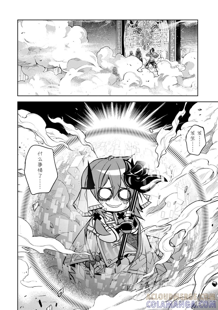 《歼灭魔导的最强贤者 无才的贤者，穷极魔导登峰造极》17-3 最强贤者，招待同伴 第5页